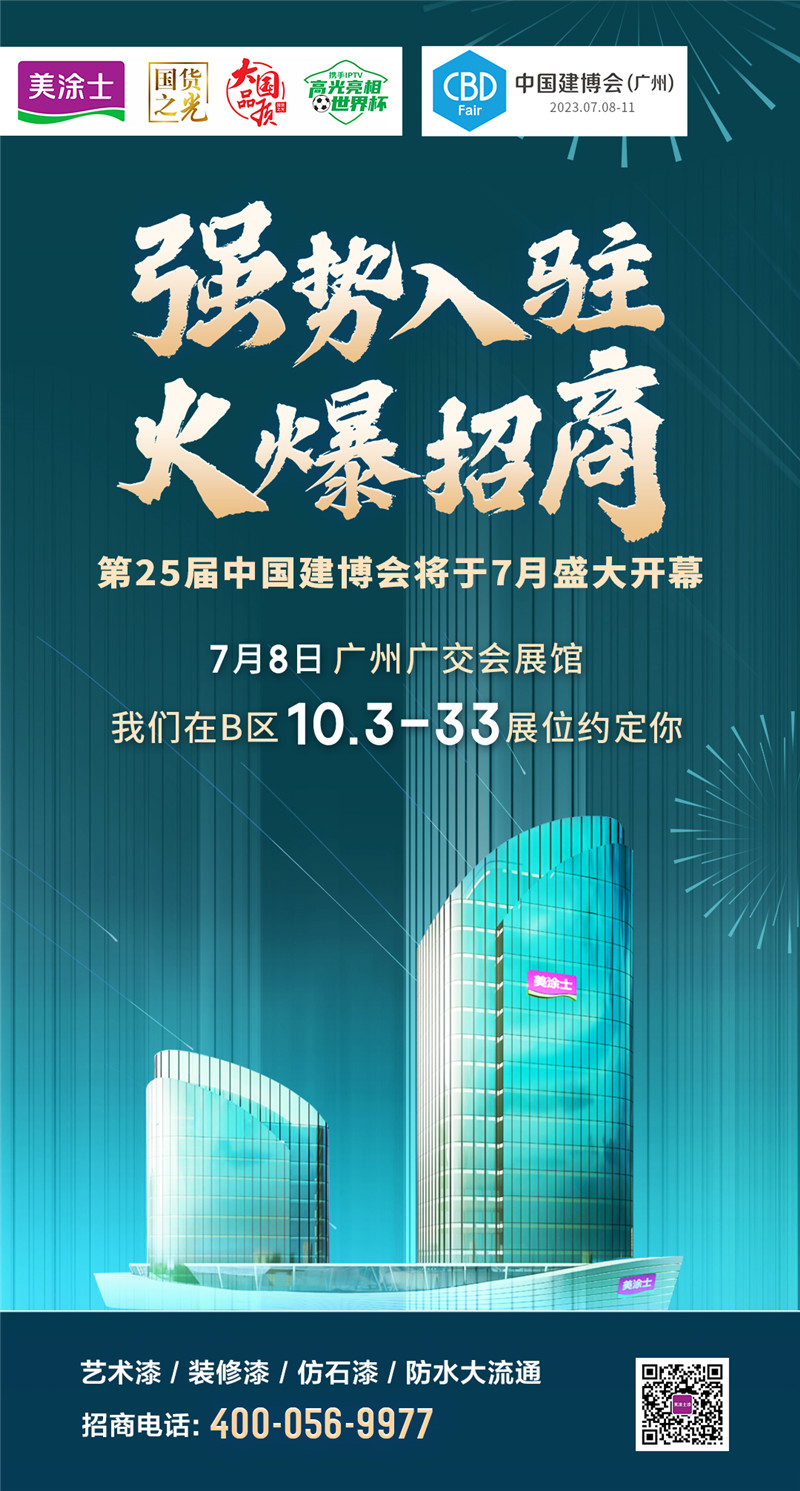 20230623112325_10090 J9直营集团【中国区】官方网站