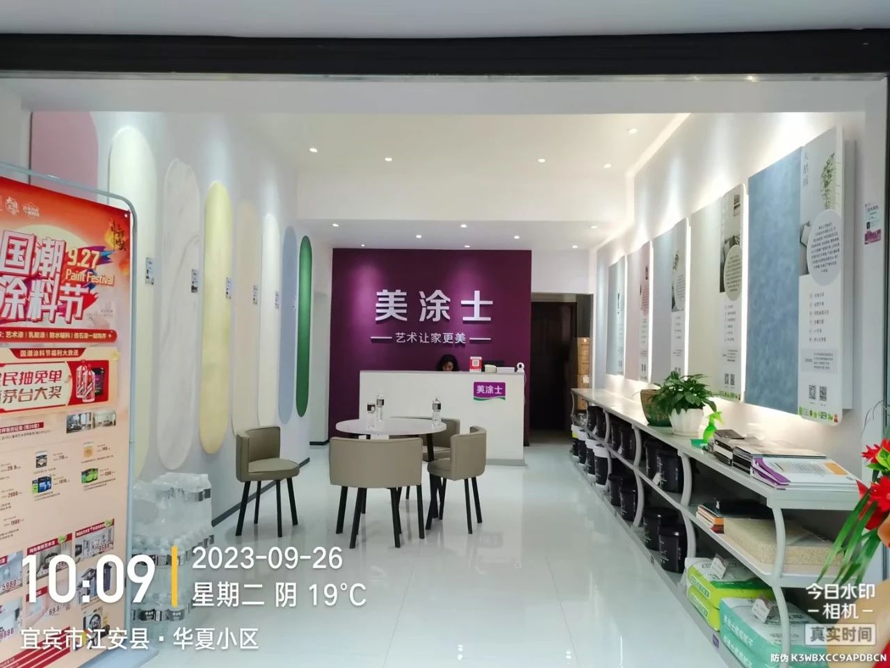 20231009161722_67822 J9直营集团【中国区】官方网站