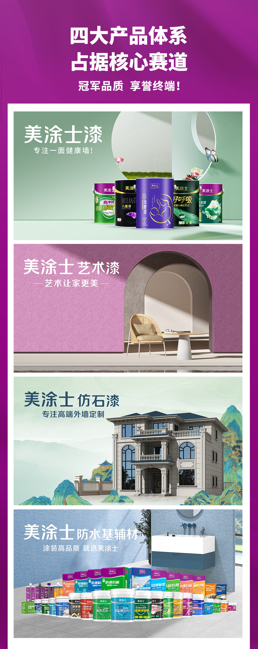 J9直营集团漆代理加盟