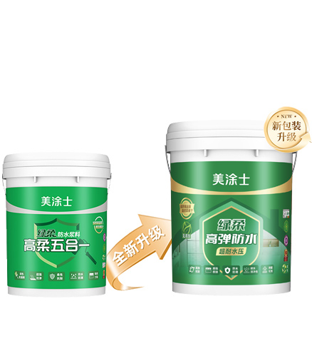 J9直营集团绿柔高弹防水